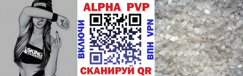 A-PVP VHQ Ипатово