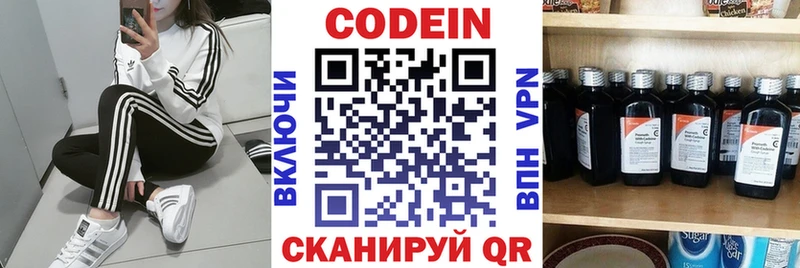 Кодеин напиток Lean (лин)  Купить где  Ипатово 