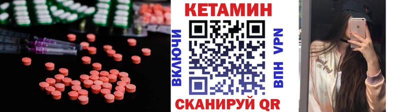 Кетамин VHQ  Купить  Ипатово 