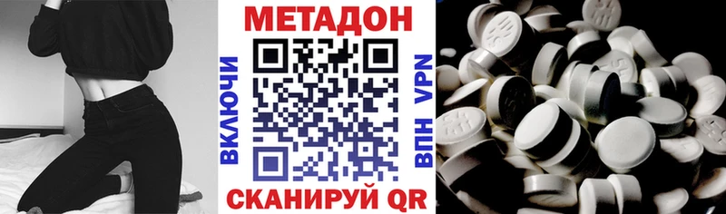 МЕТАДОН VHQ  Купить закладки  Ипатово 