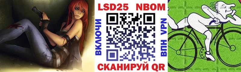 Марки N-bome 1,5мг  Купить закладки  Ипатово 